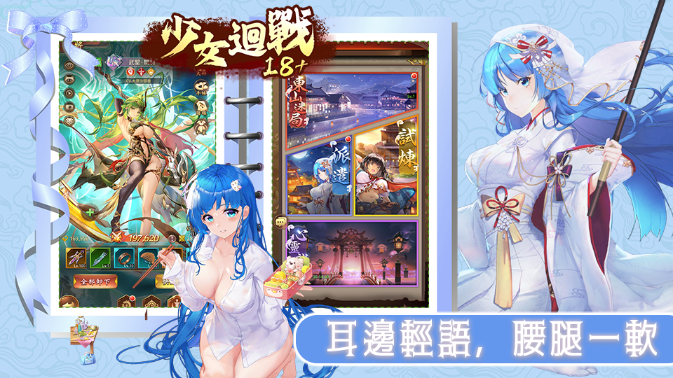 二次元3d手游游戏实景大图