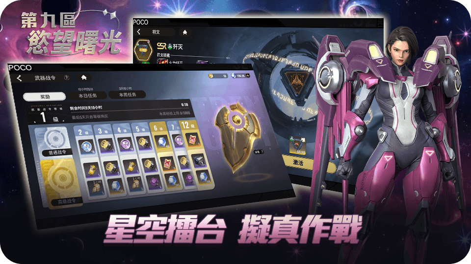 二次元3d手游截图1